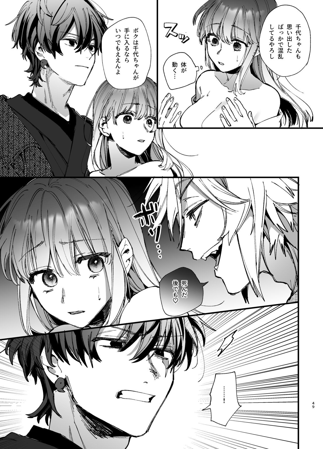 Page 49