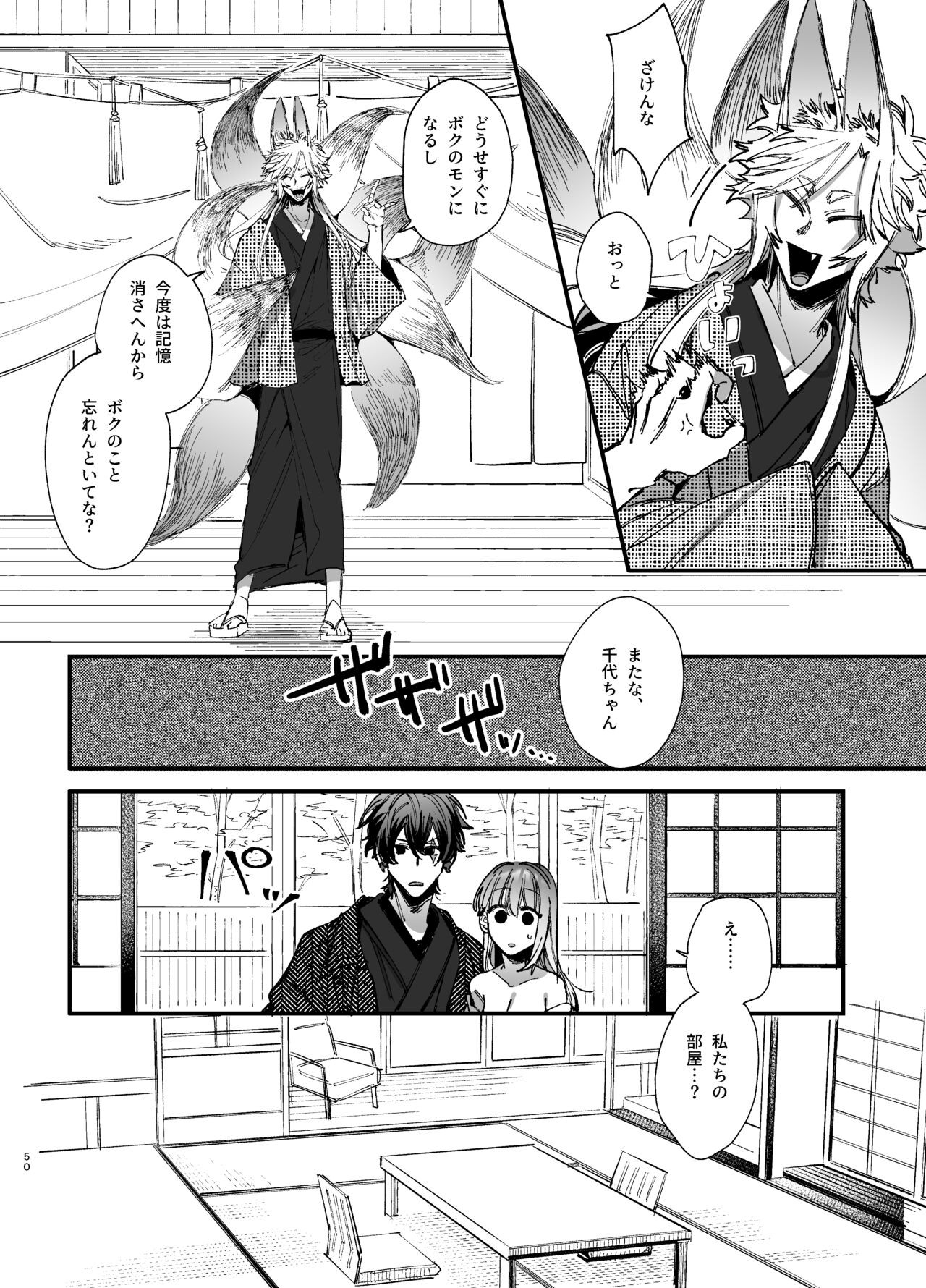 Page 50