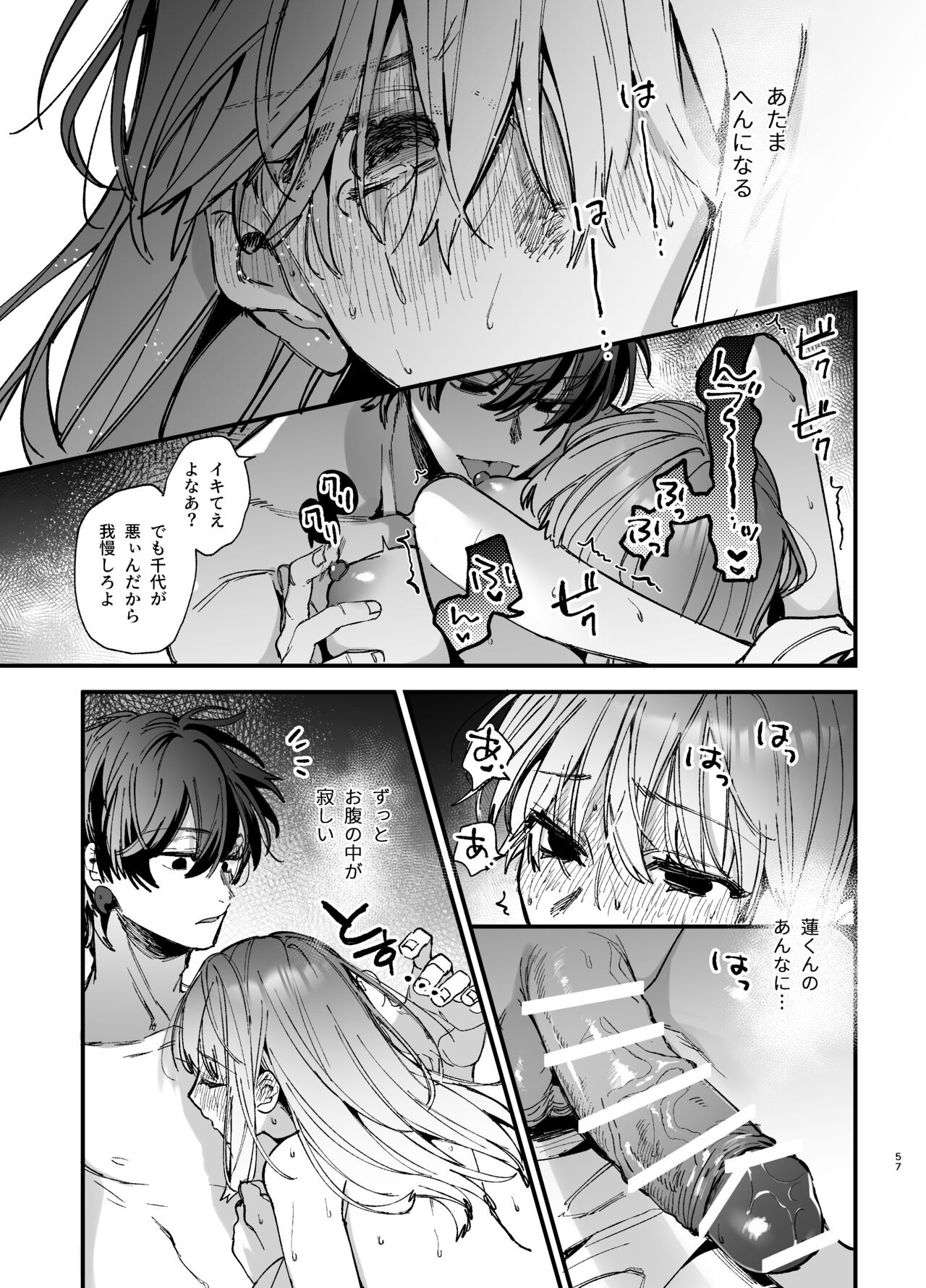 Page 57