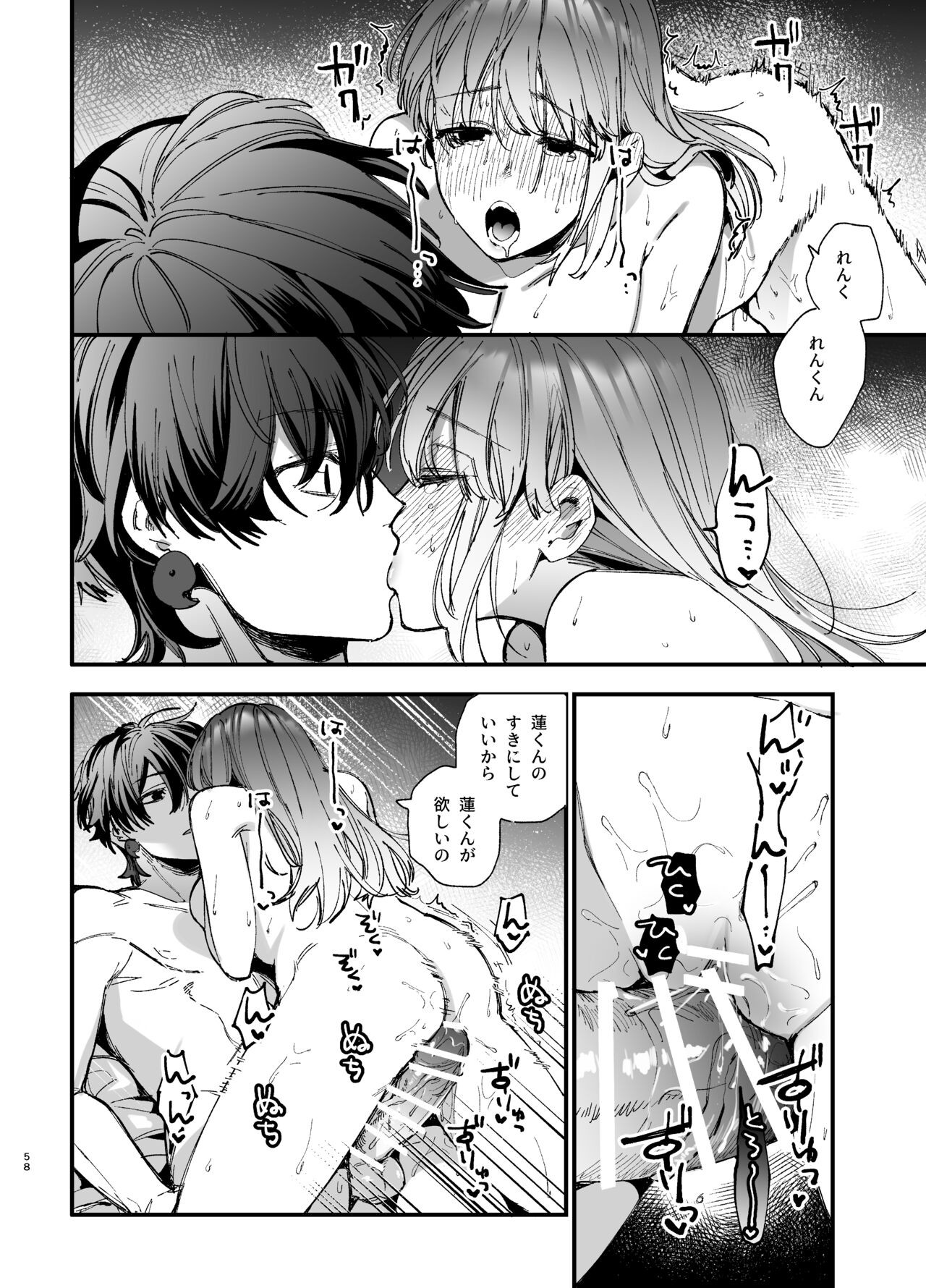 Page 58