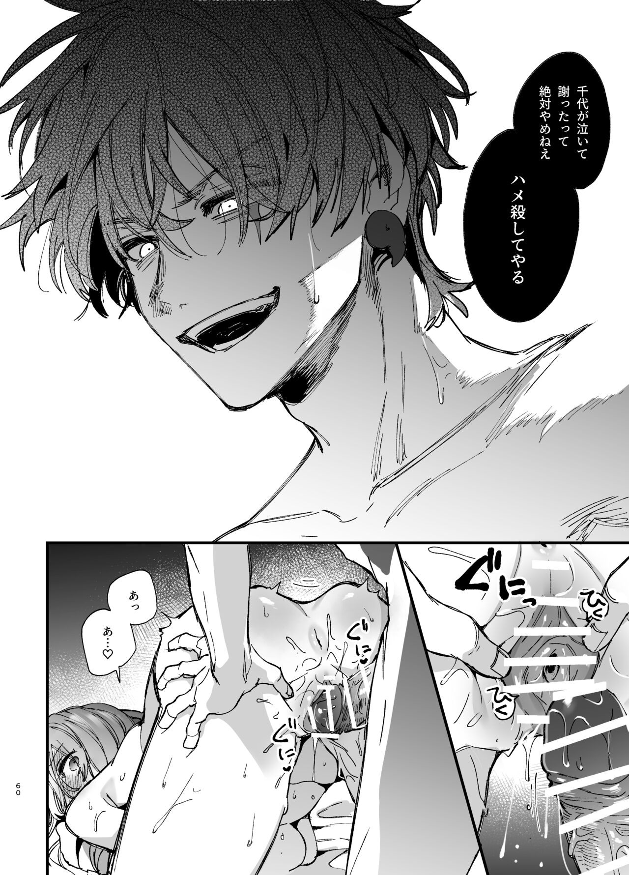 Page 60