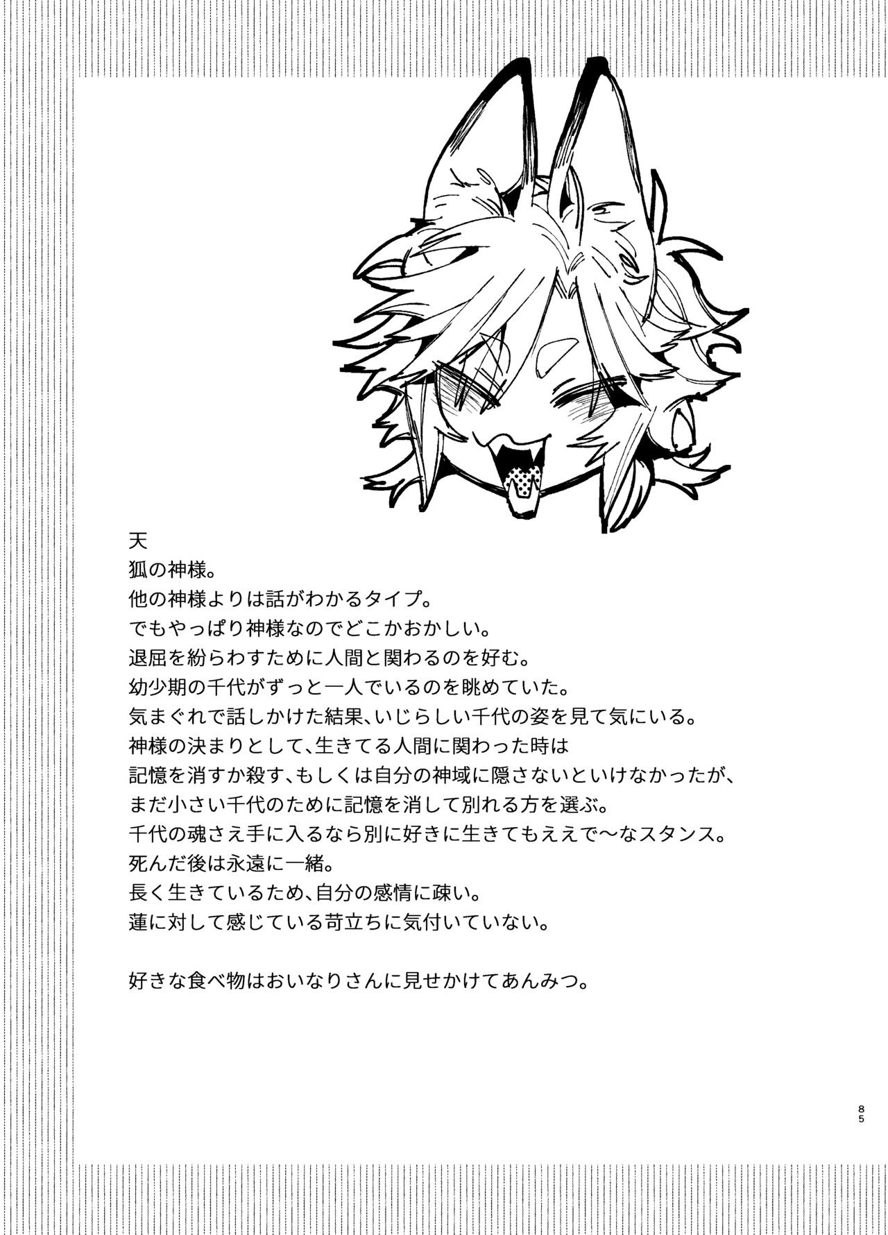 Page 85