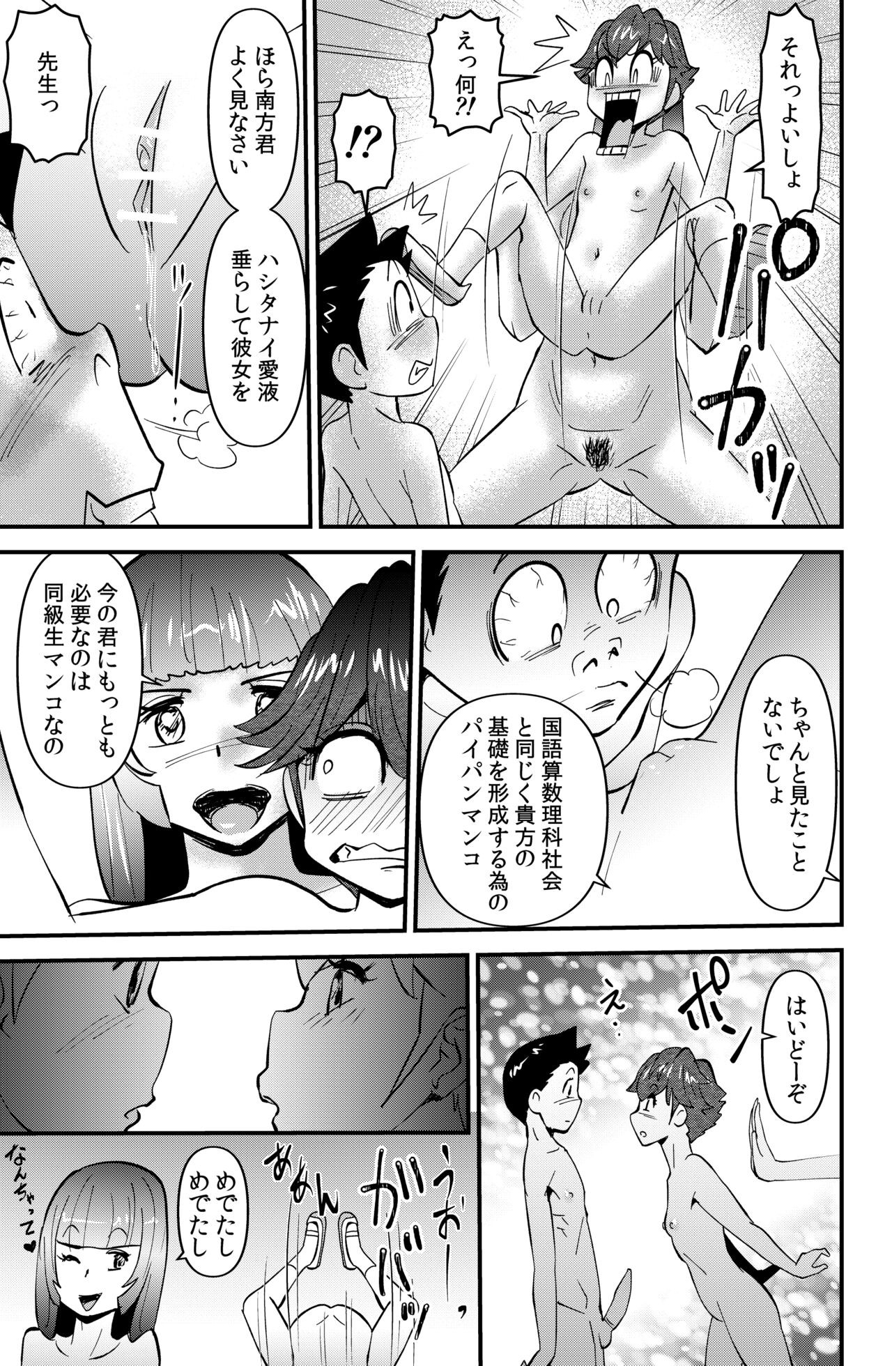 Page 27