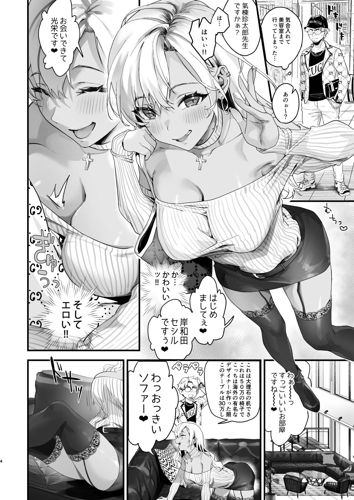 Page 4