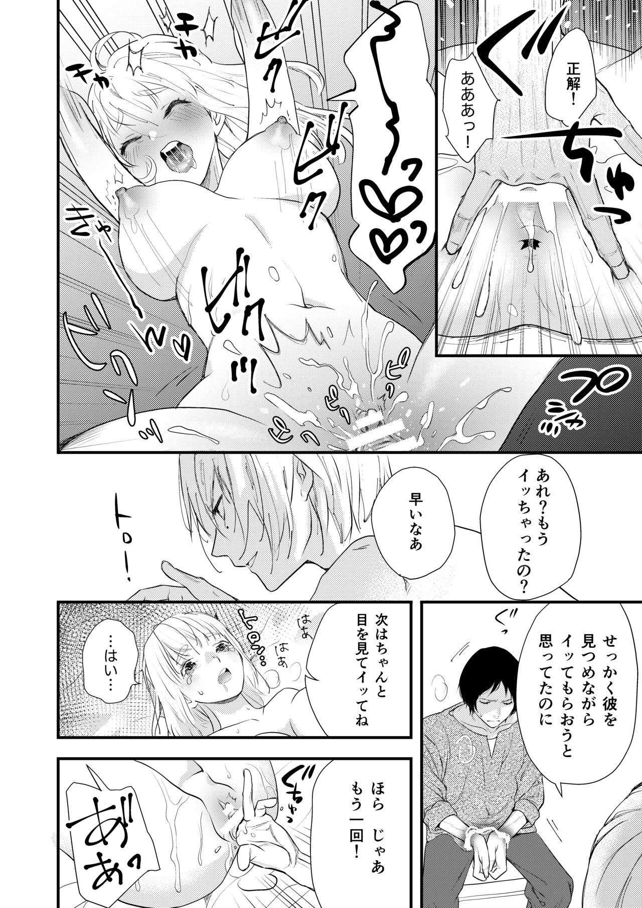 Page 37