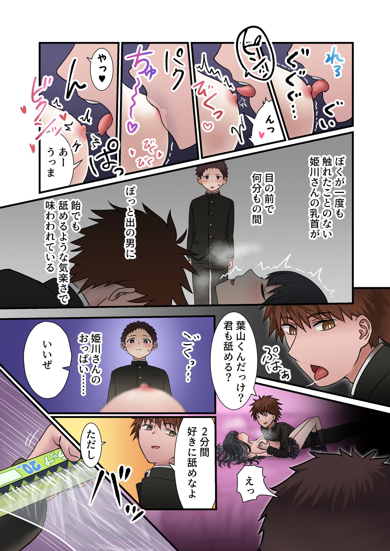 Page 33