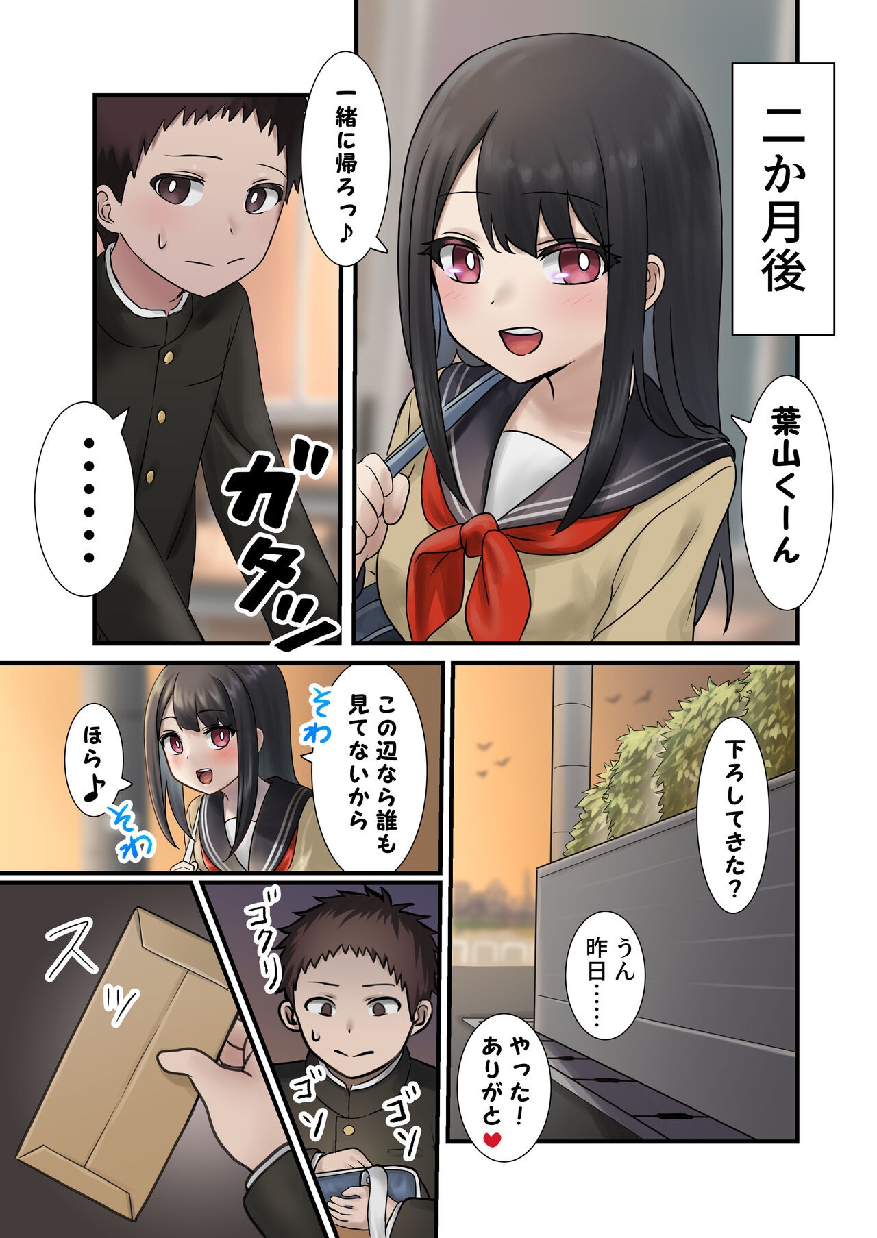 Page 54