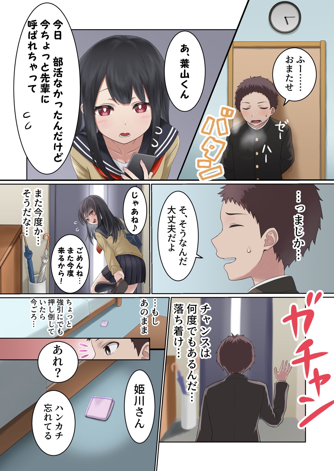 Page 6
