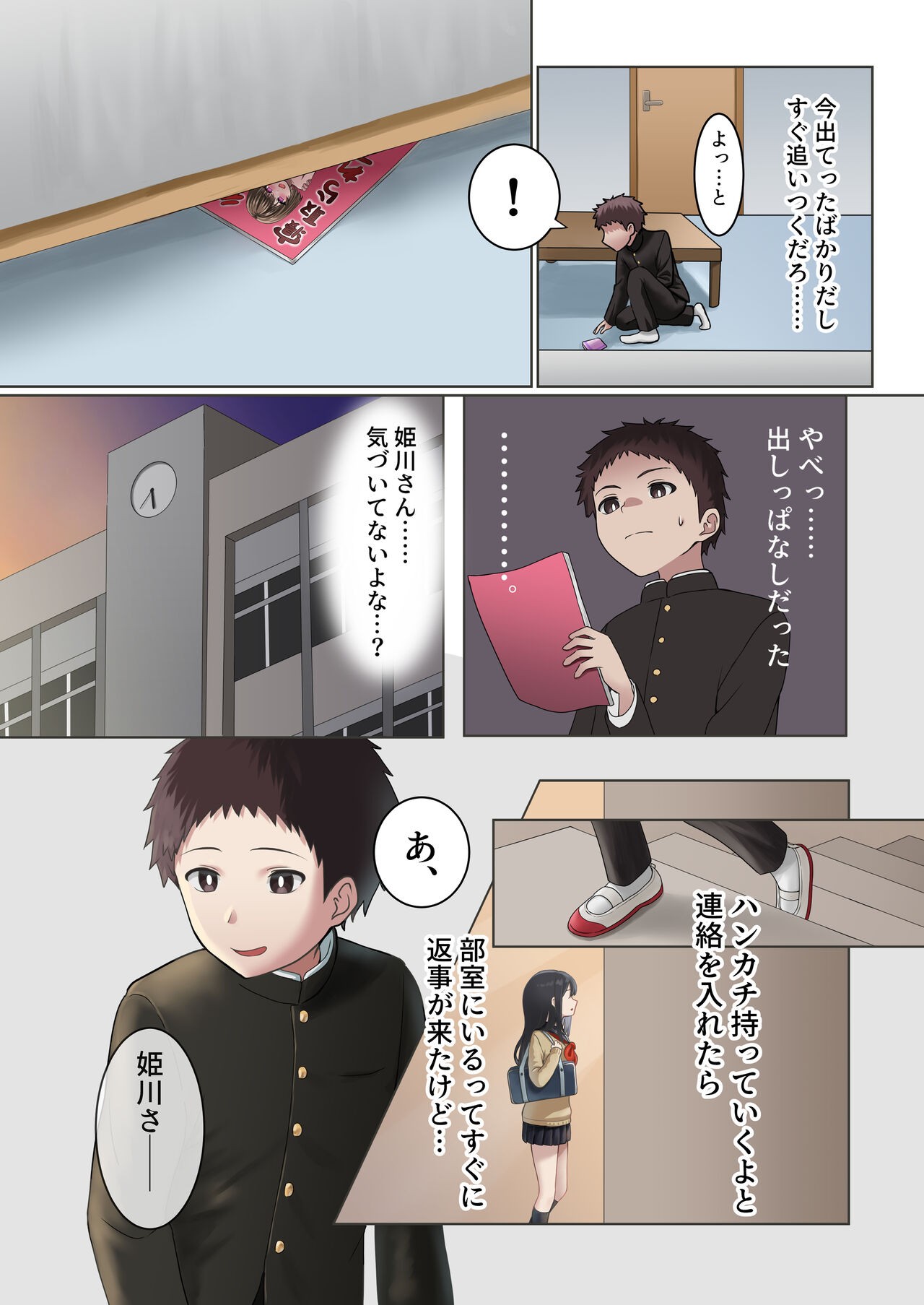 Page 7