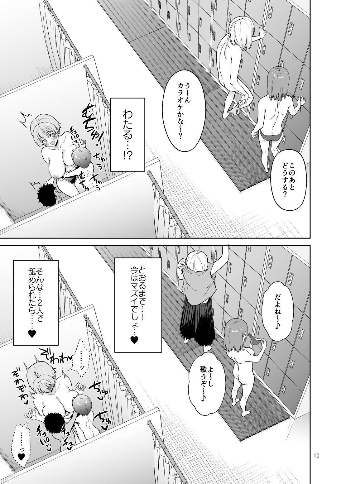 Page 10