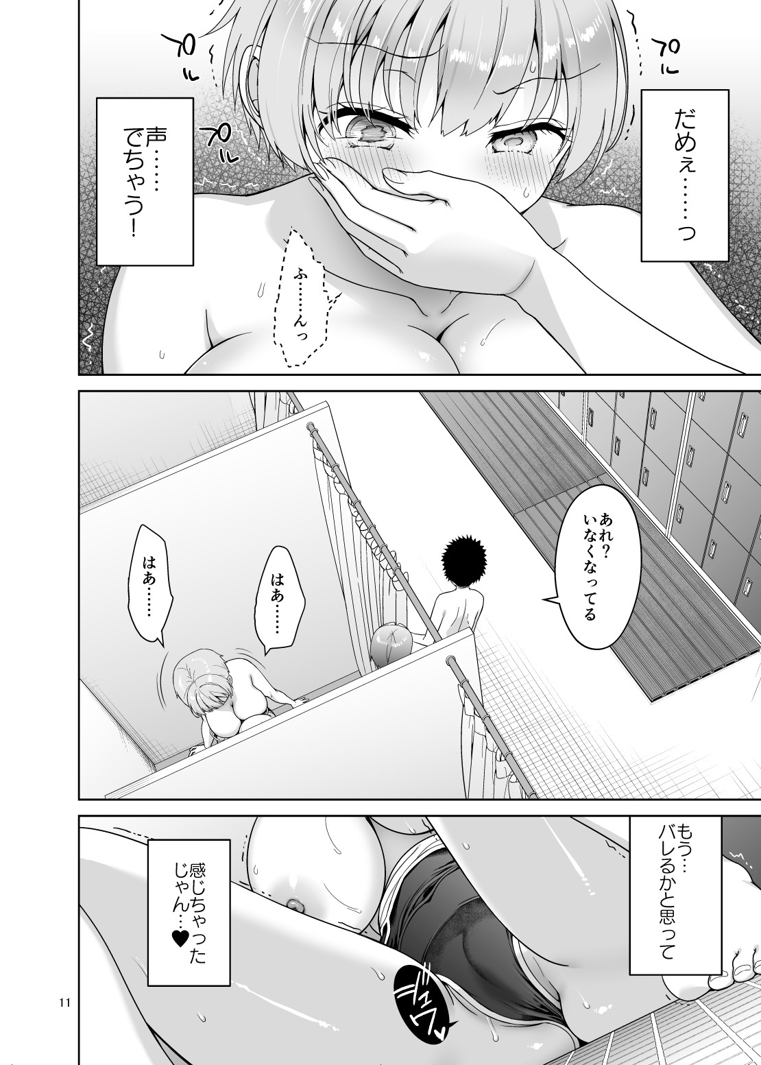 Page 11