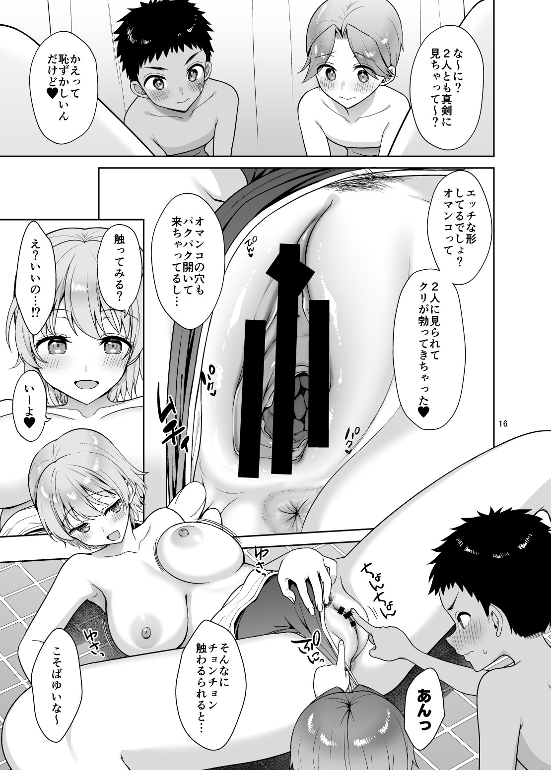 Page 16