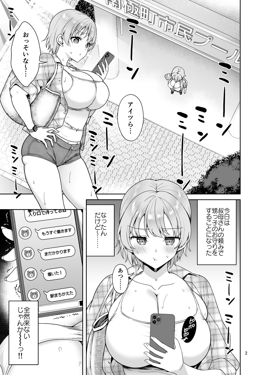 Page 2