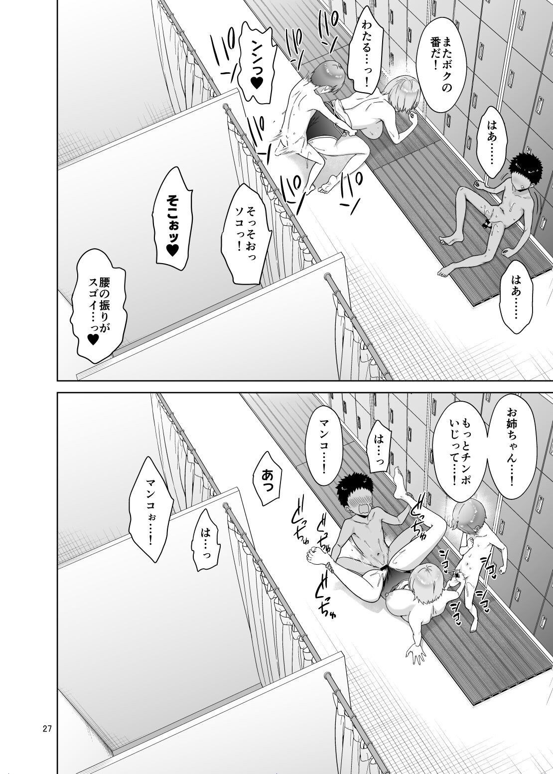 Page 27