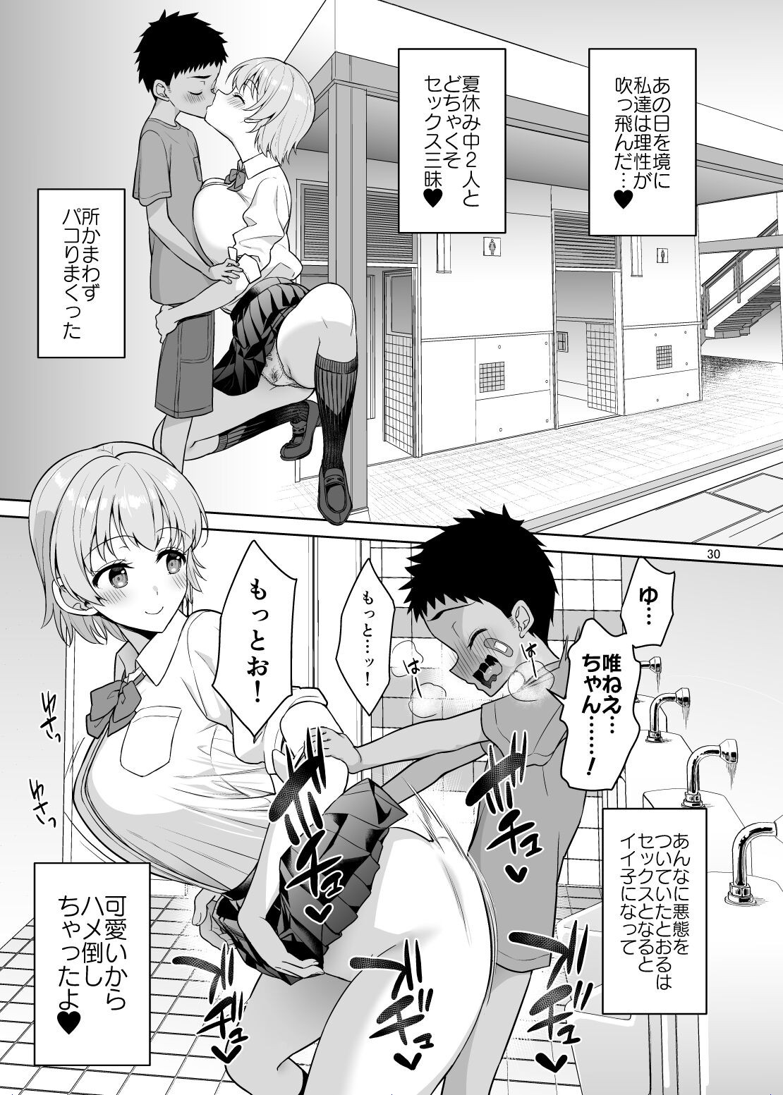 Page 30