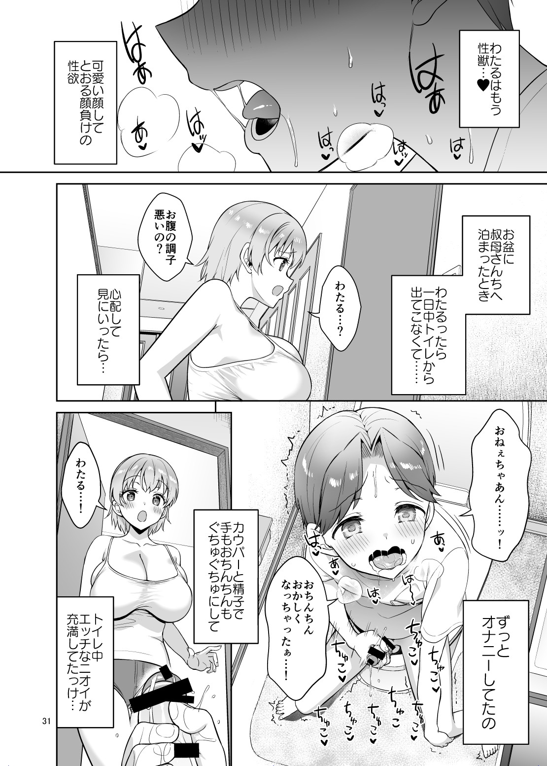 Page 31