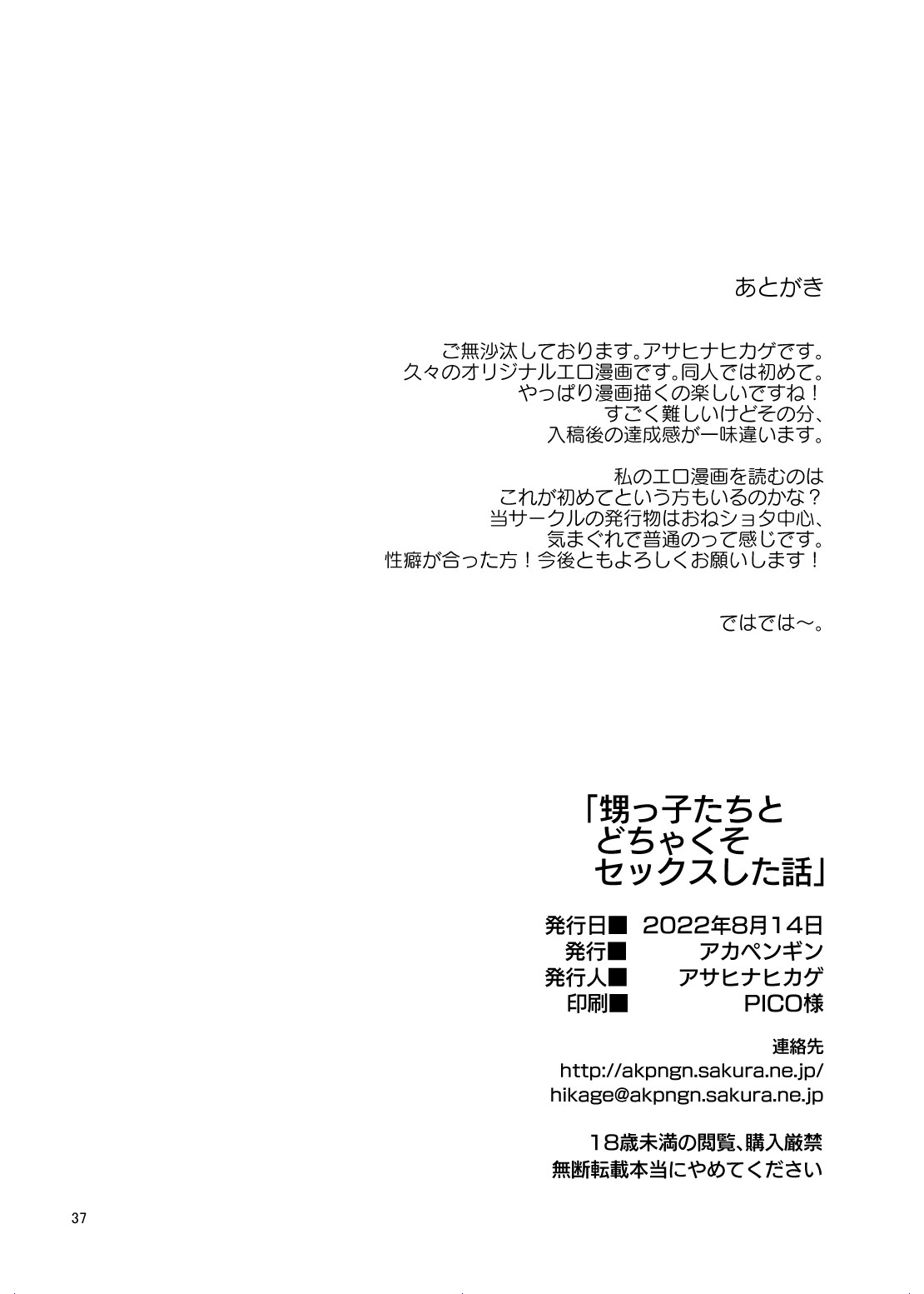 Page 37