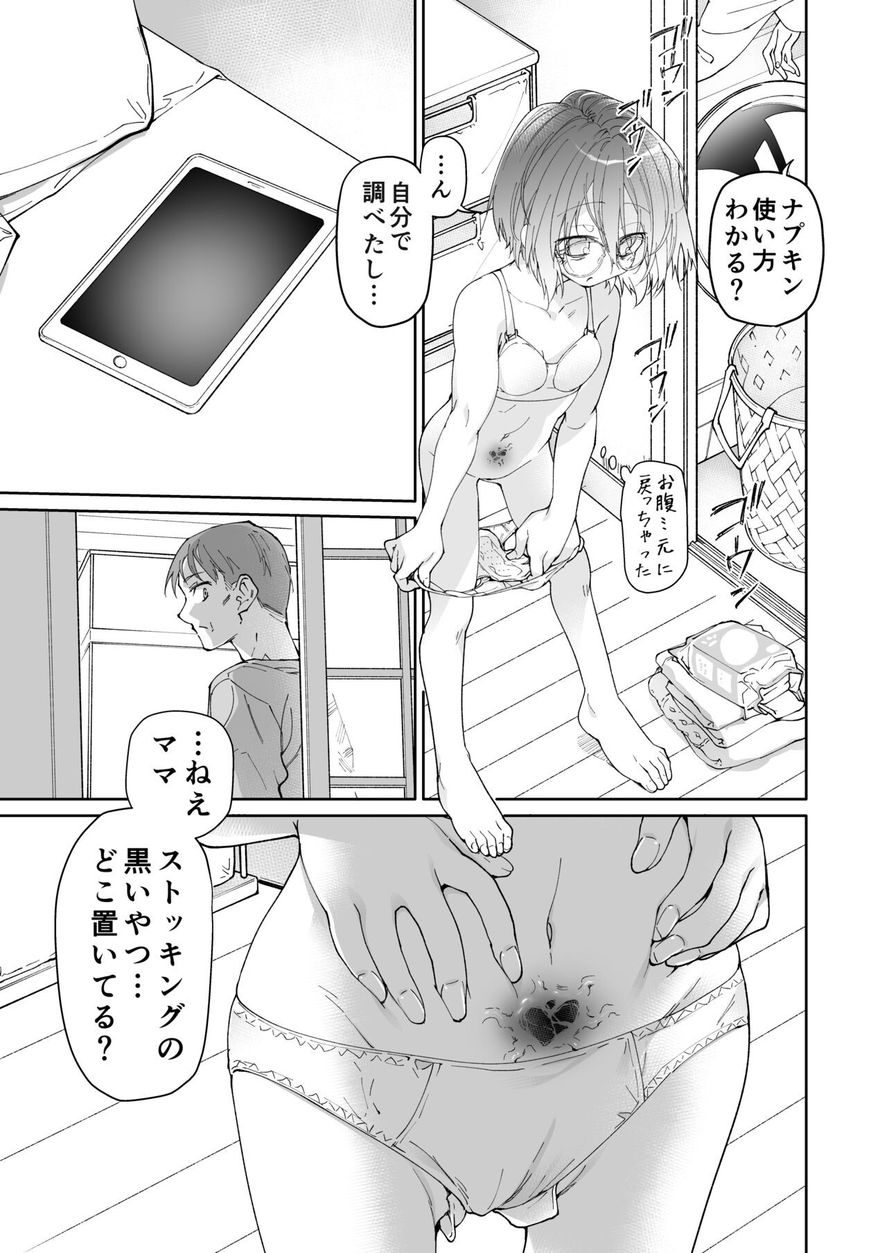 Page 58