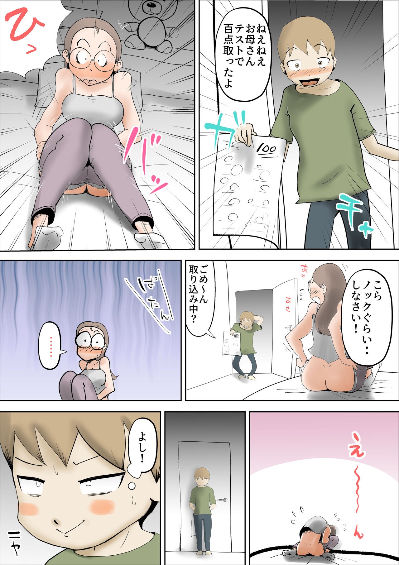 Page 31