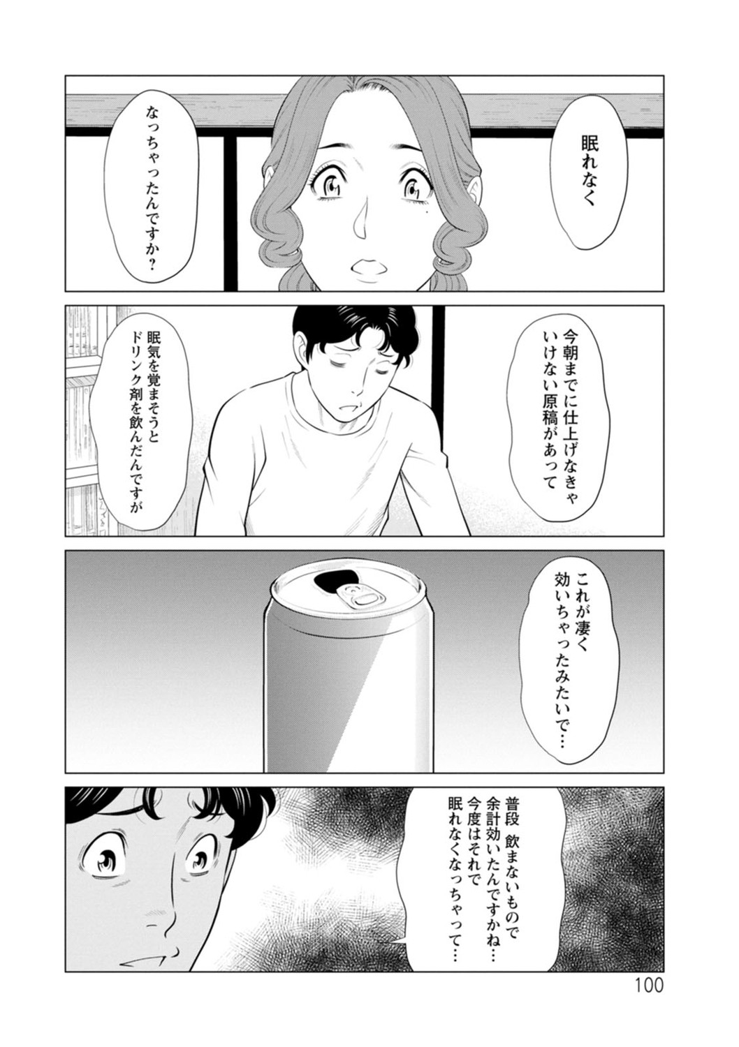Page 100