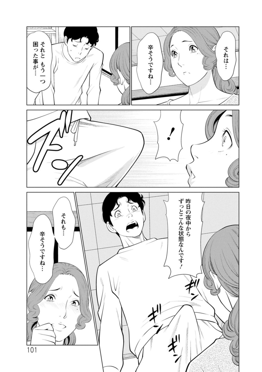 Page 101