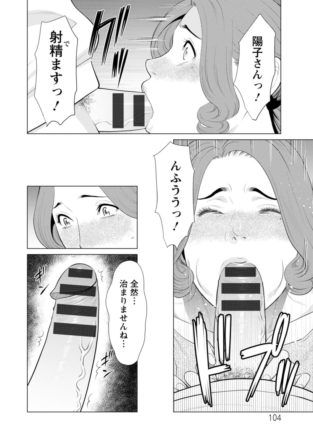 Page 104