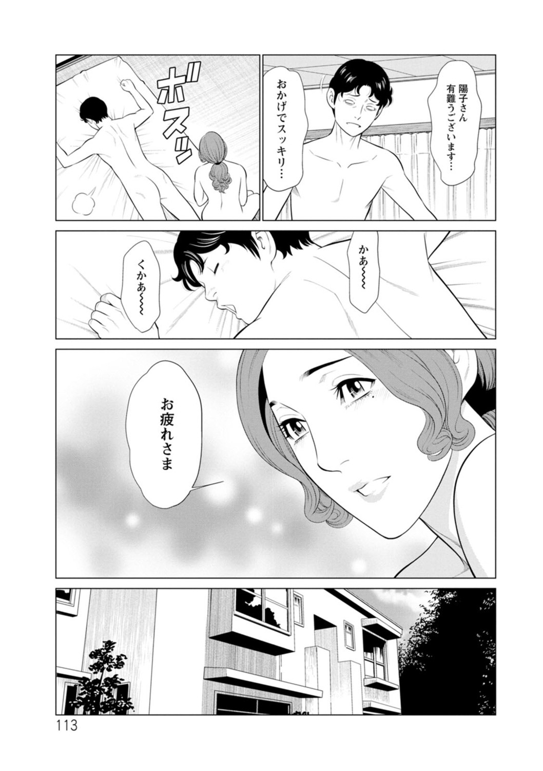 Page 113