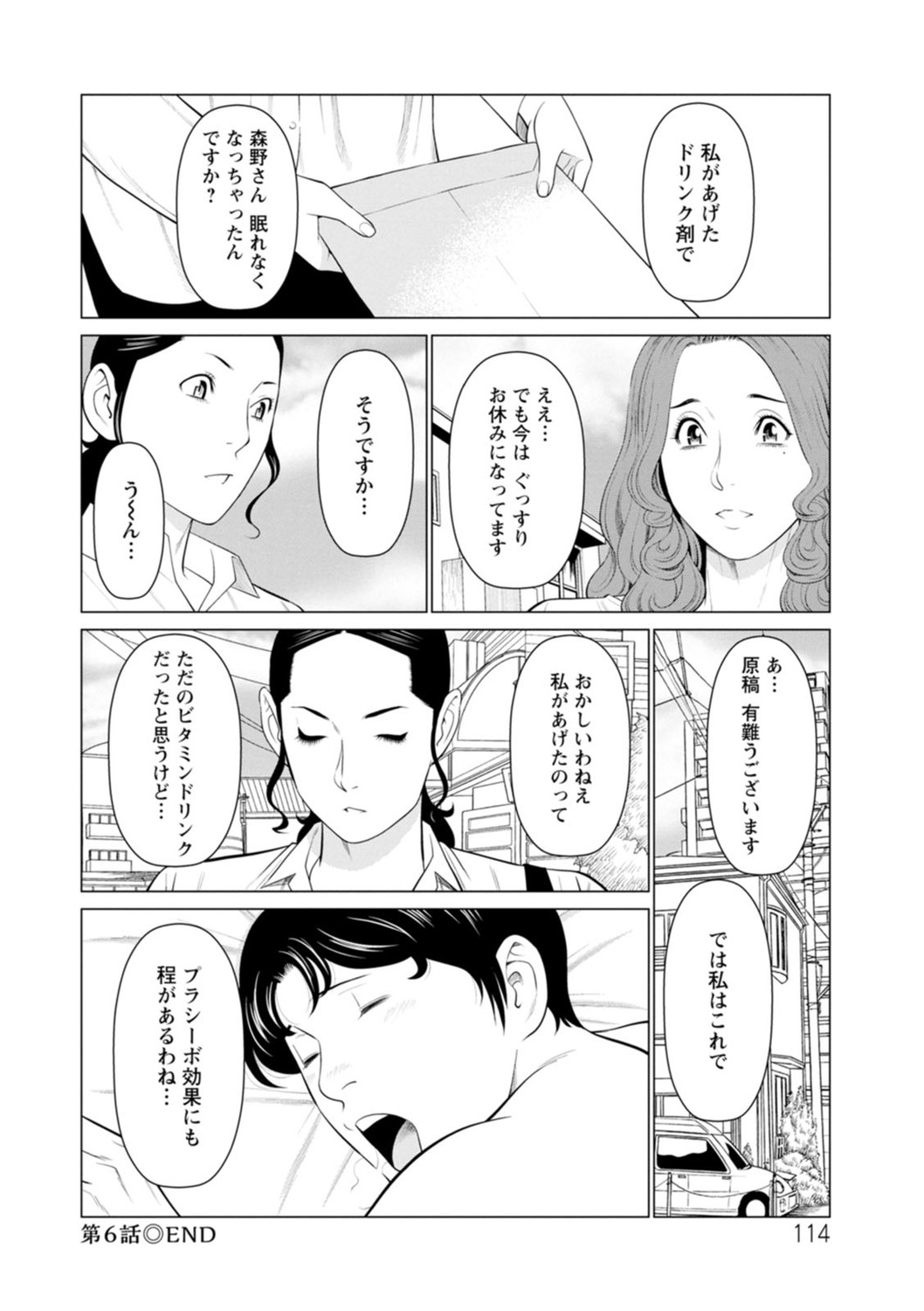 Page 114