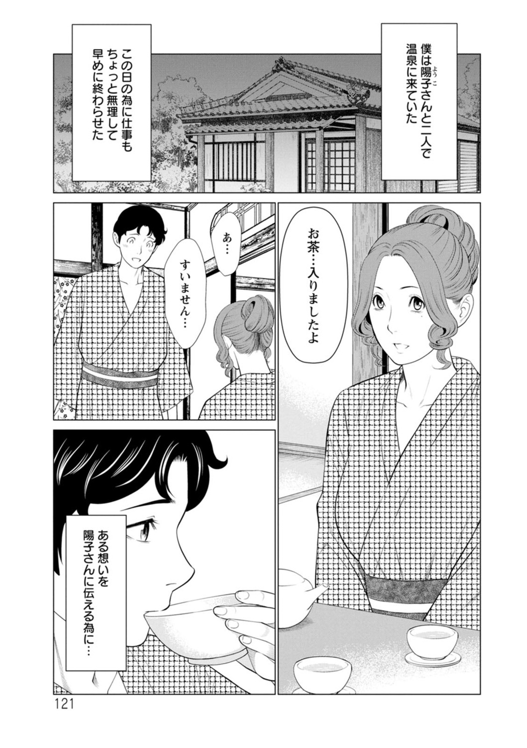 Page 121