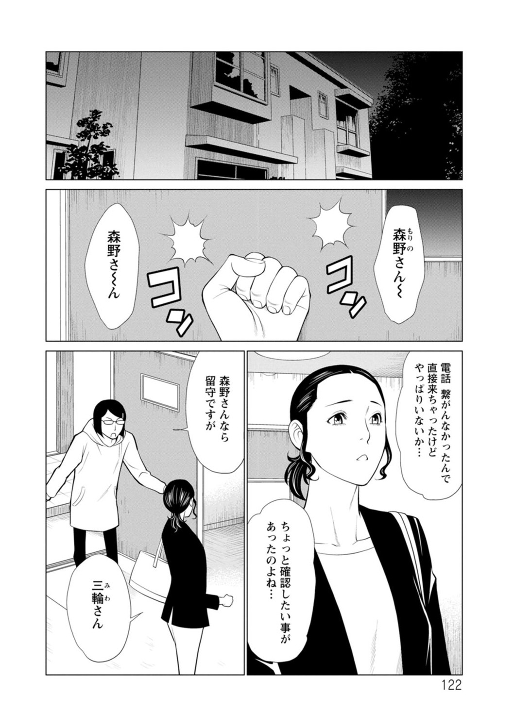 Page 122