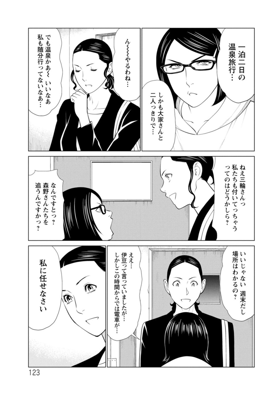 Page 123