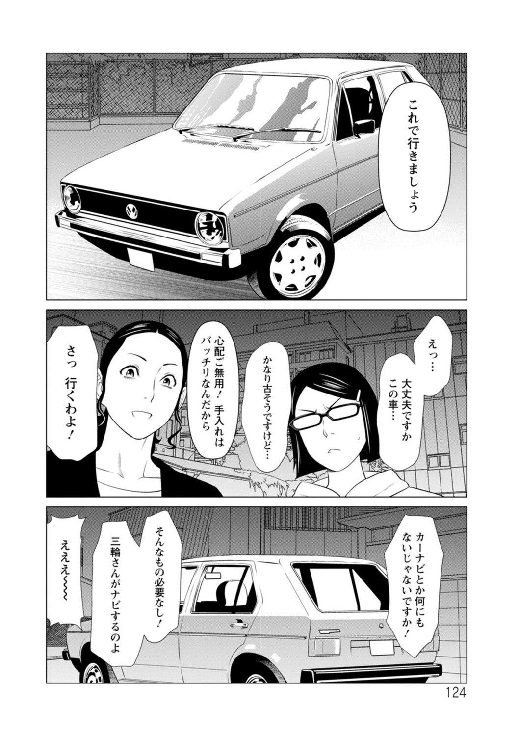 Page 124