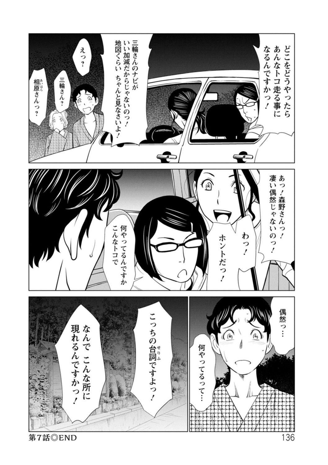 Page 136
