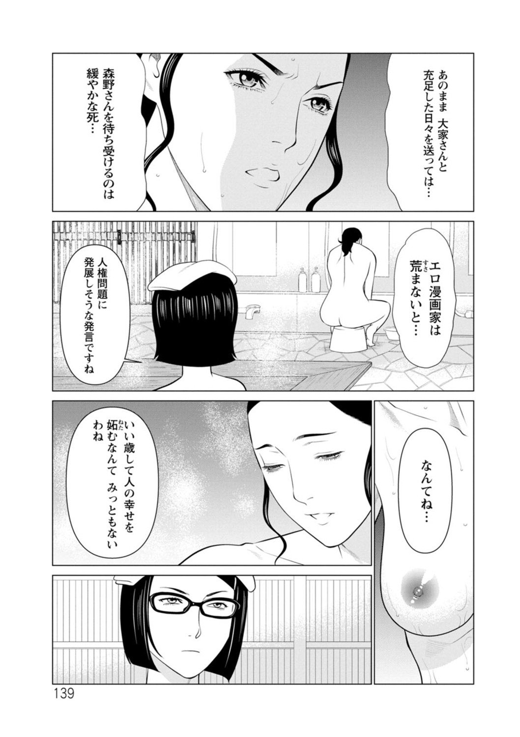 Page 139
