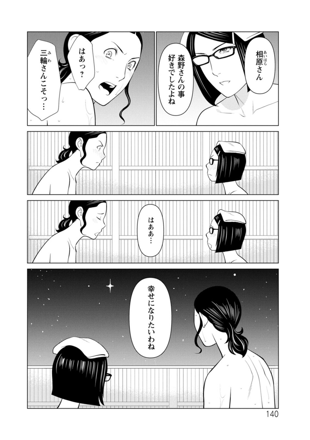 Page 140