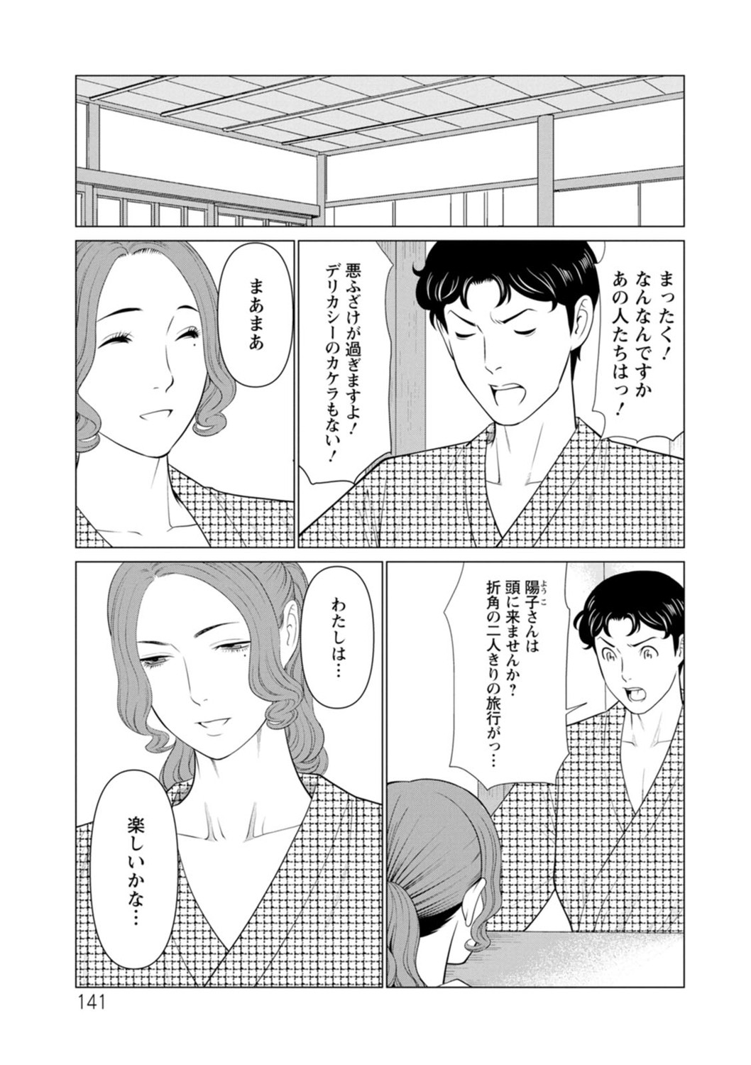Page 141