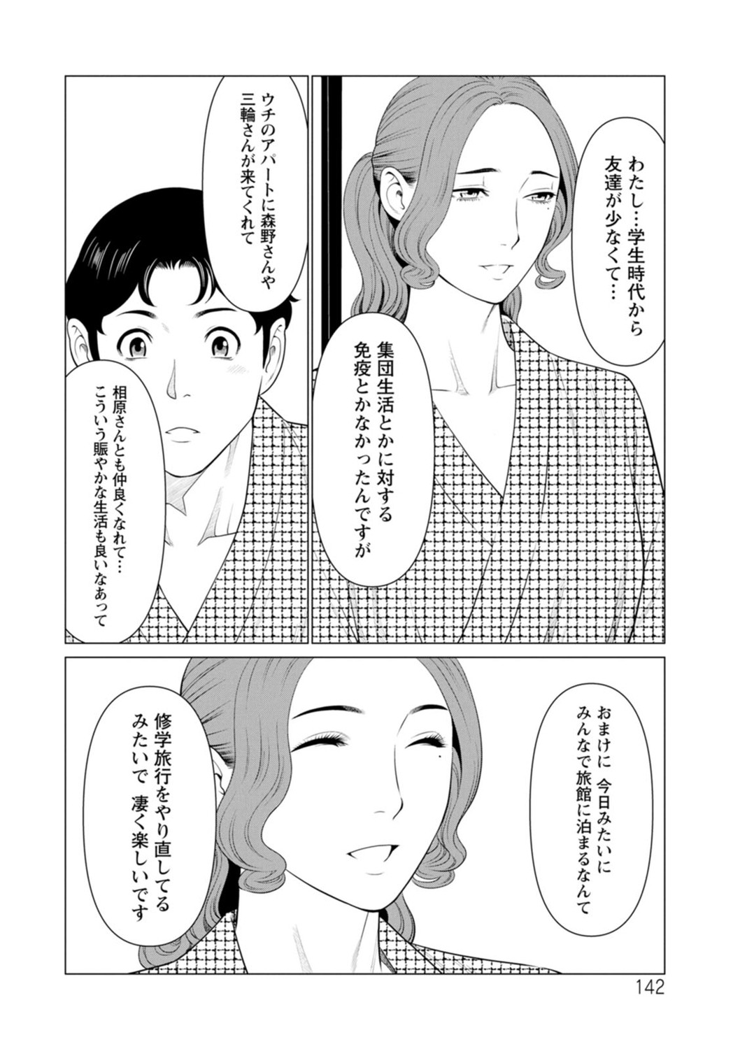 Page 142