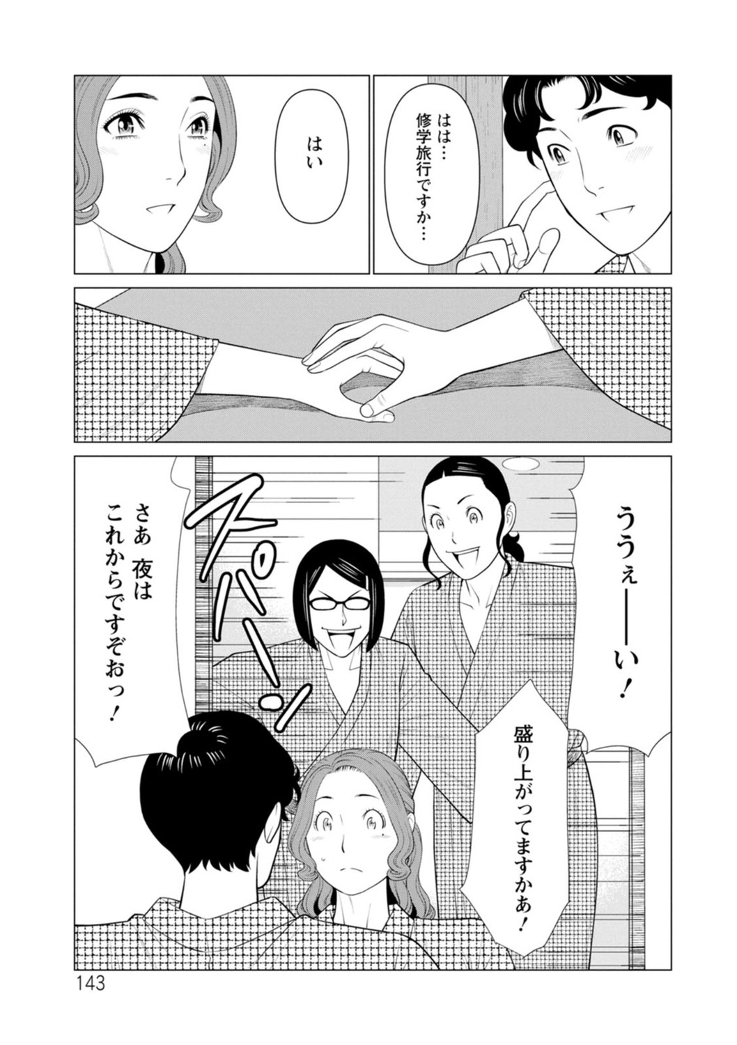 Page 143