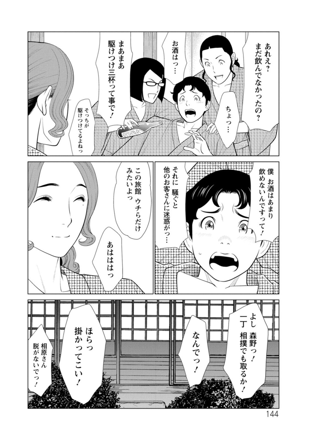 Page 144