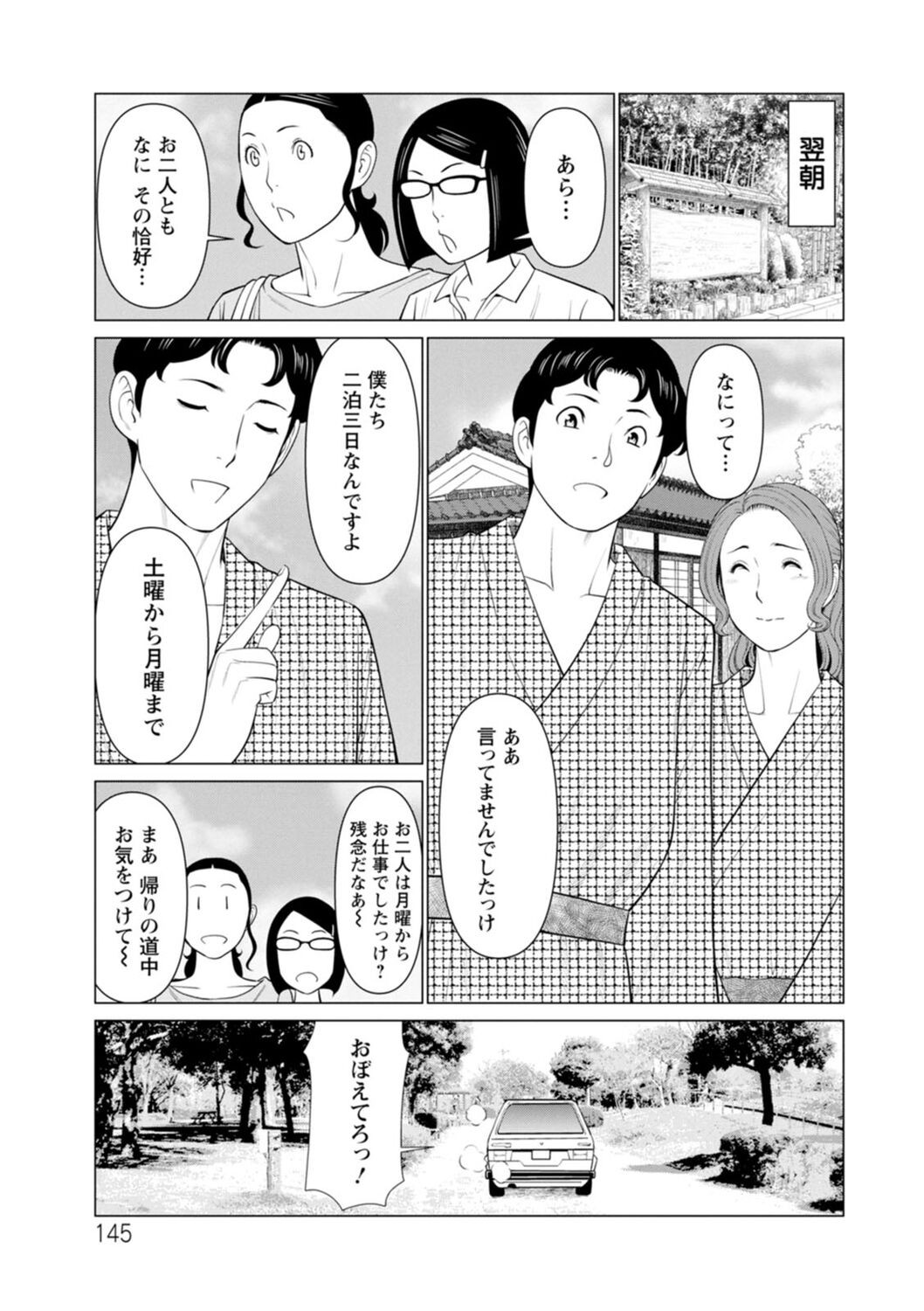 Page 145