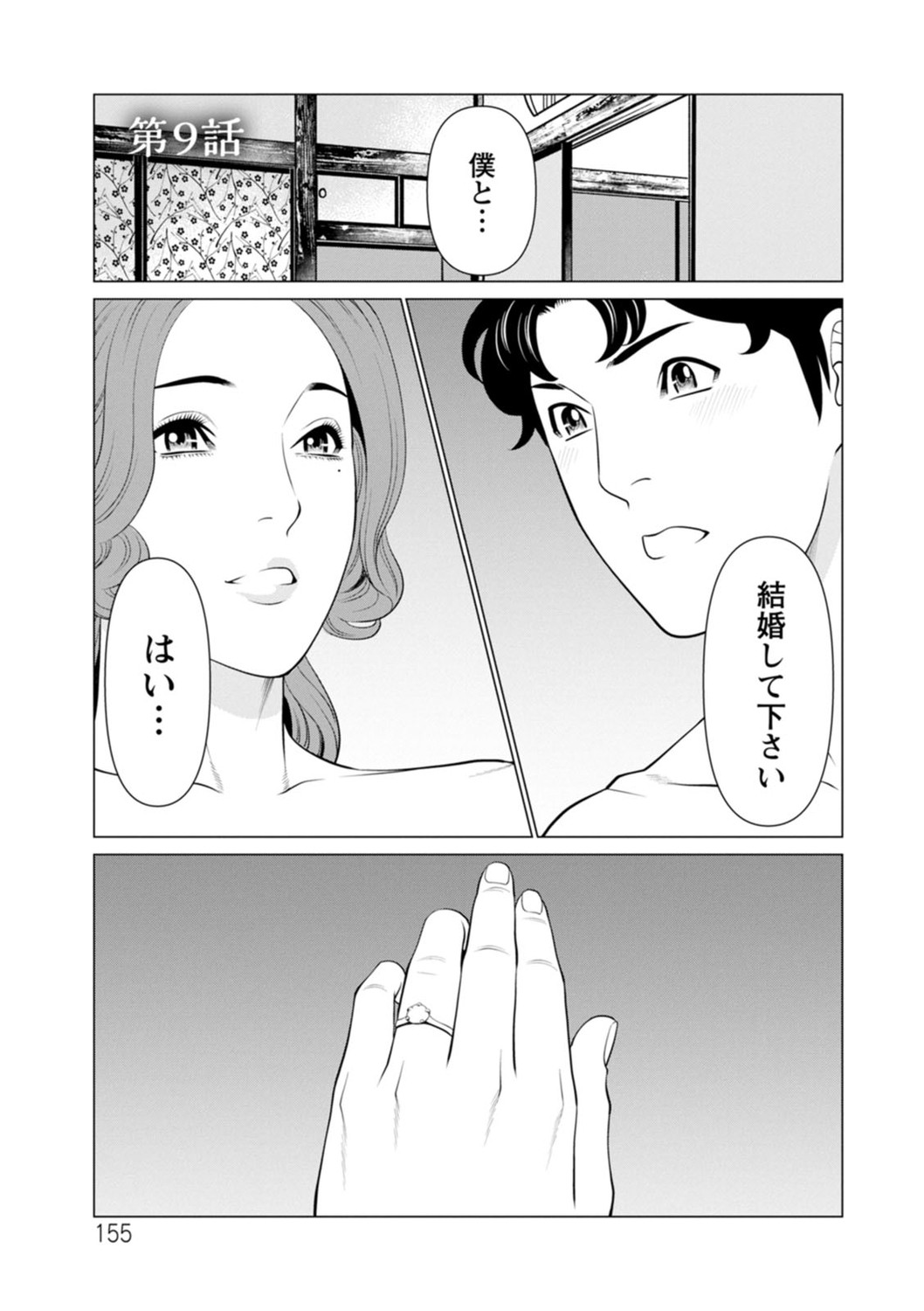 Page 155