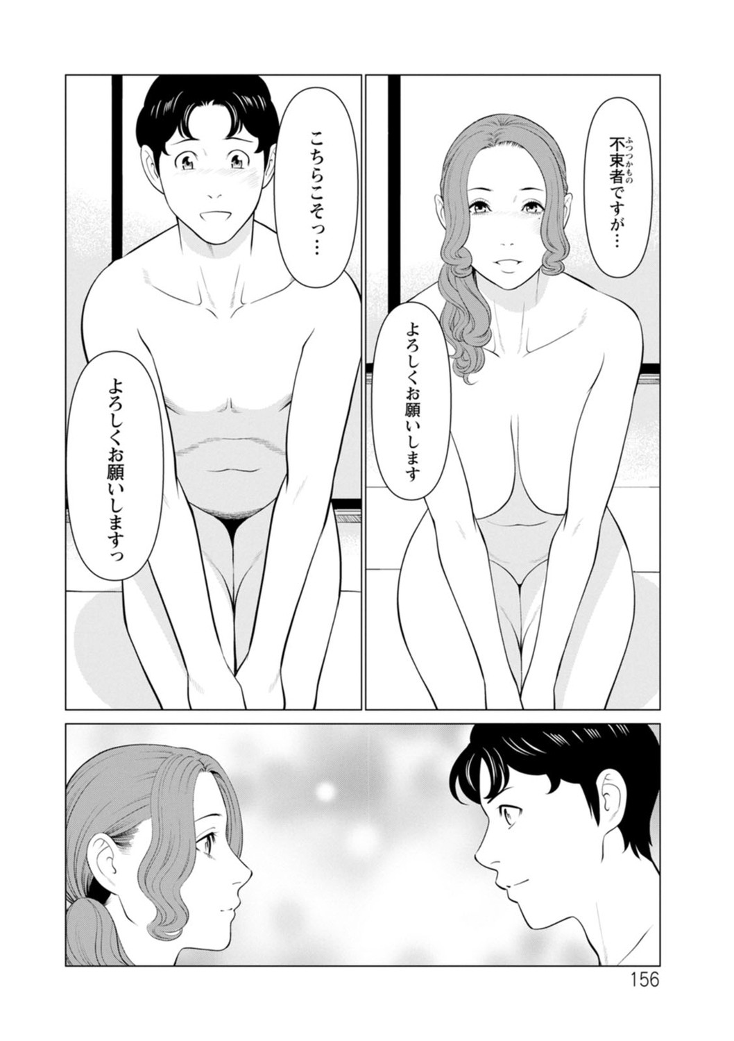 Page 156