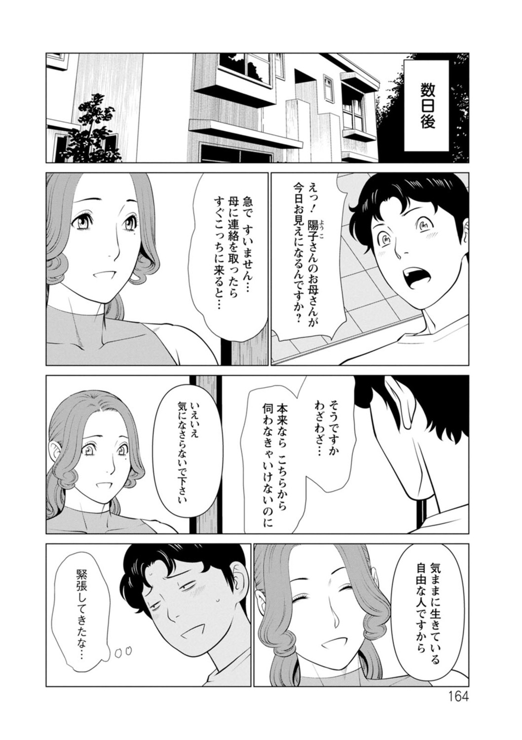Page 164