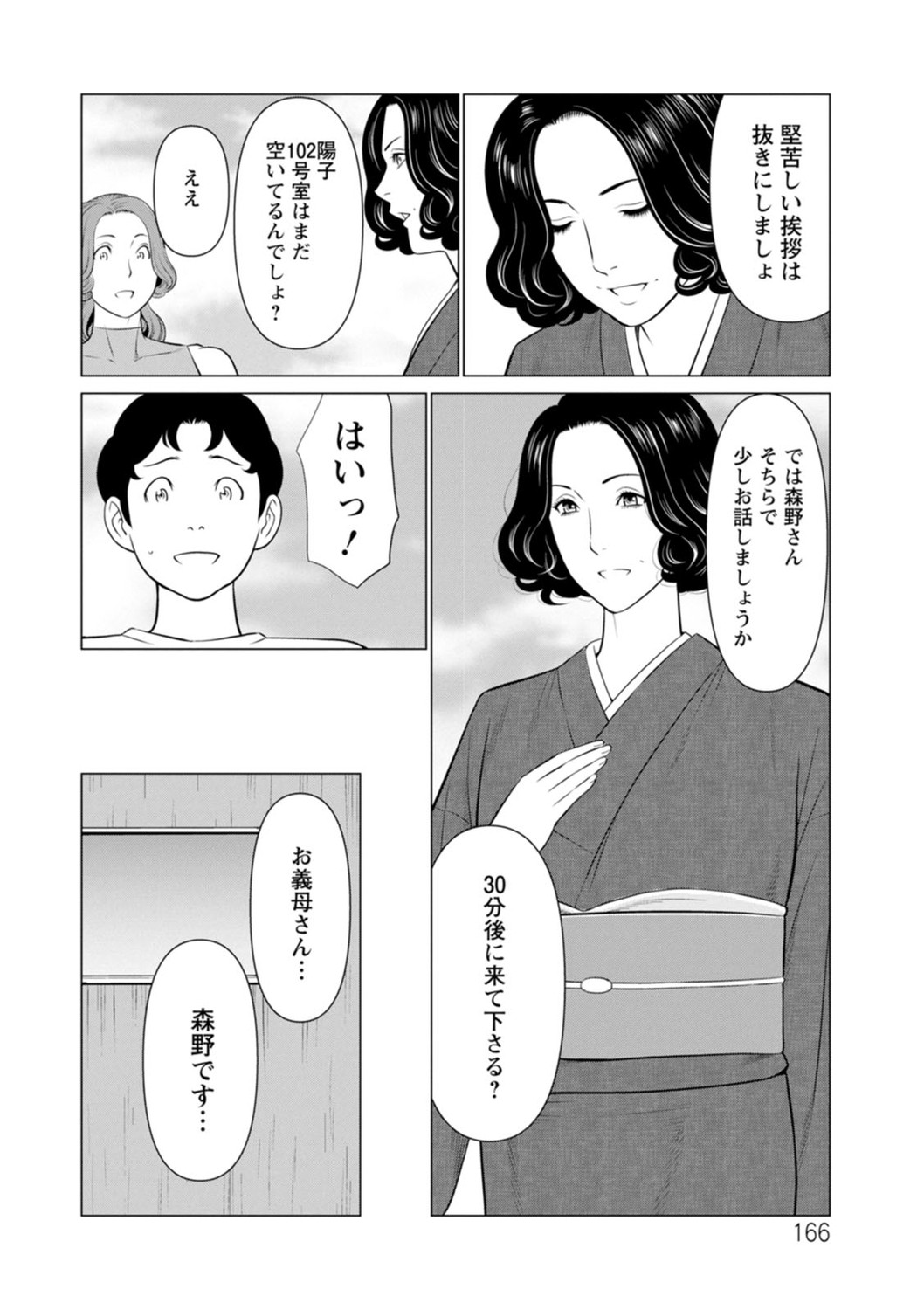 Page 166