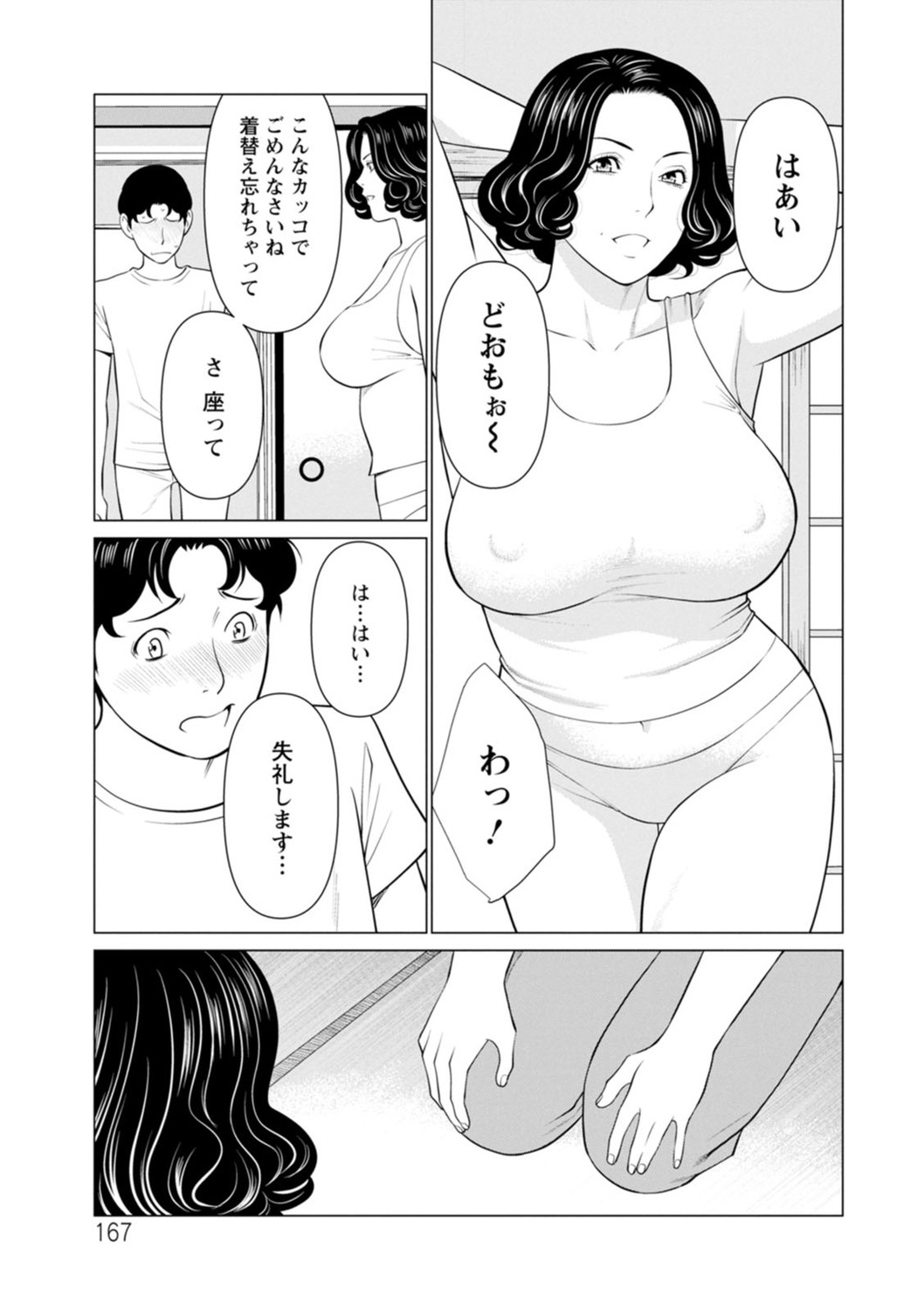 Page 167