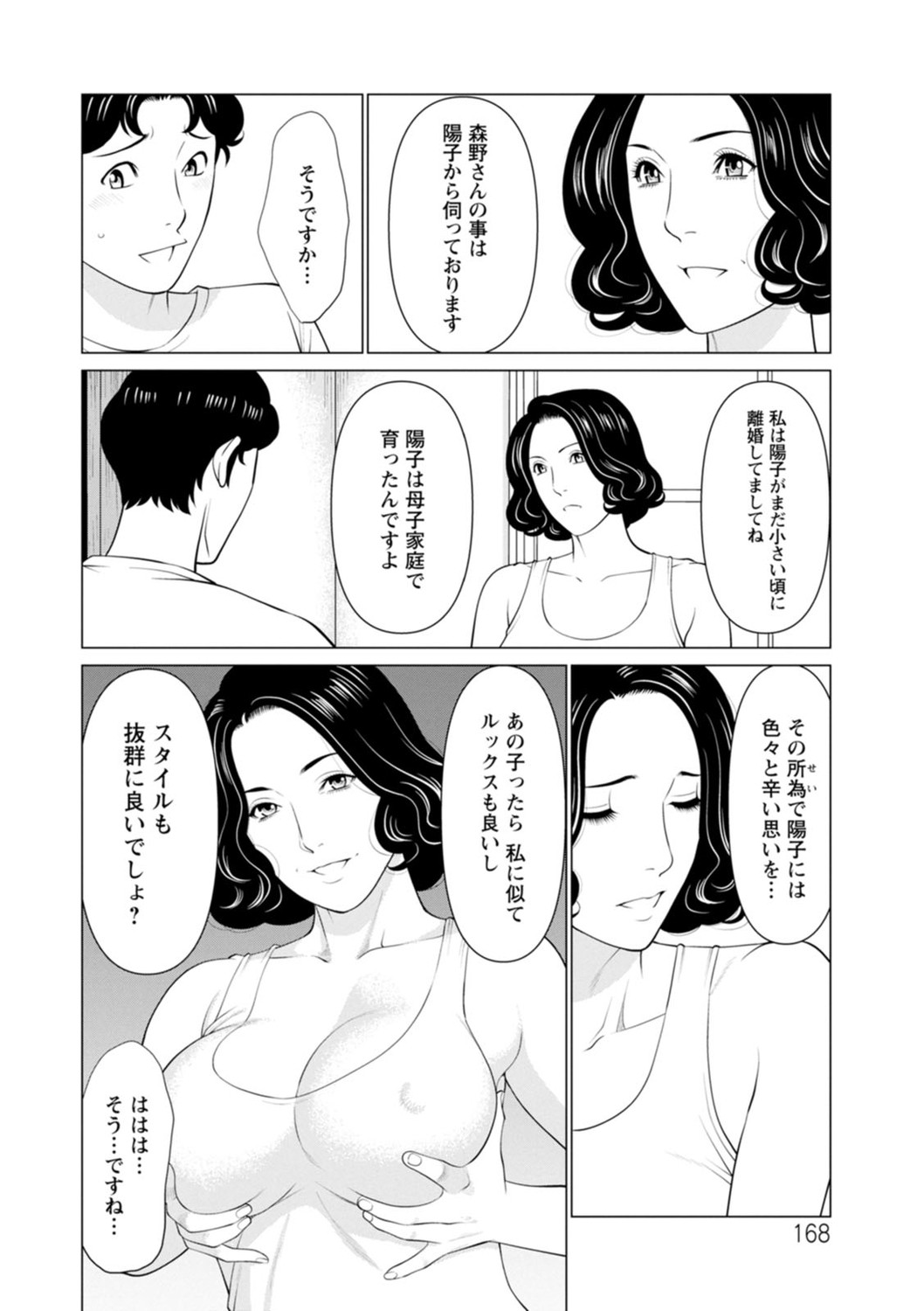 Page 168