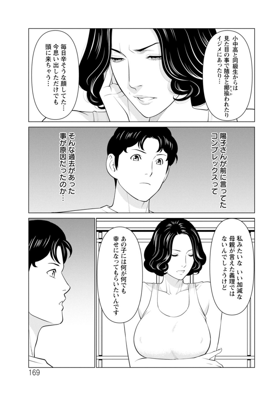 Page 169