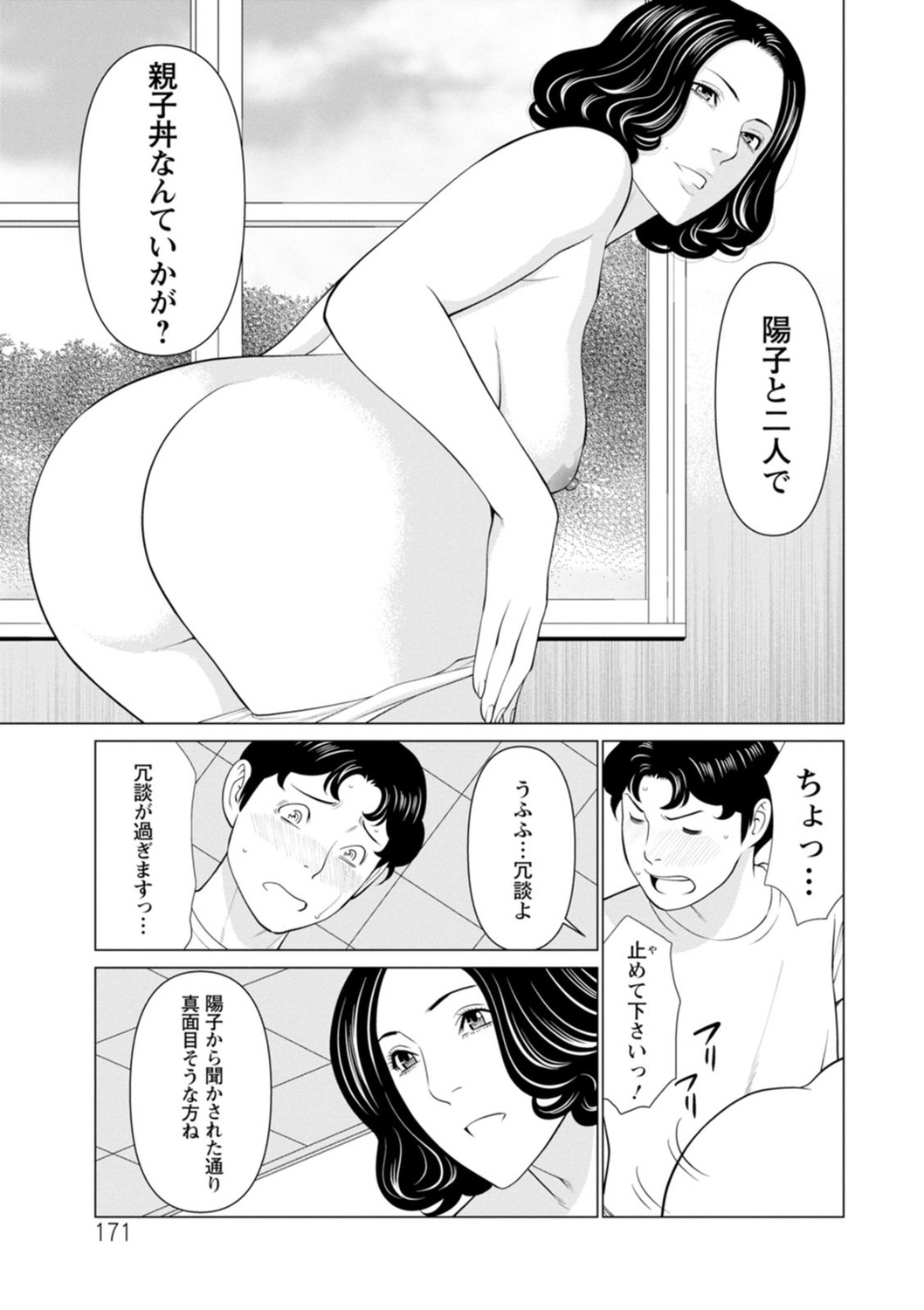 Page 171