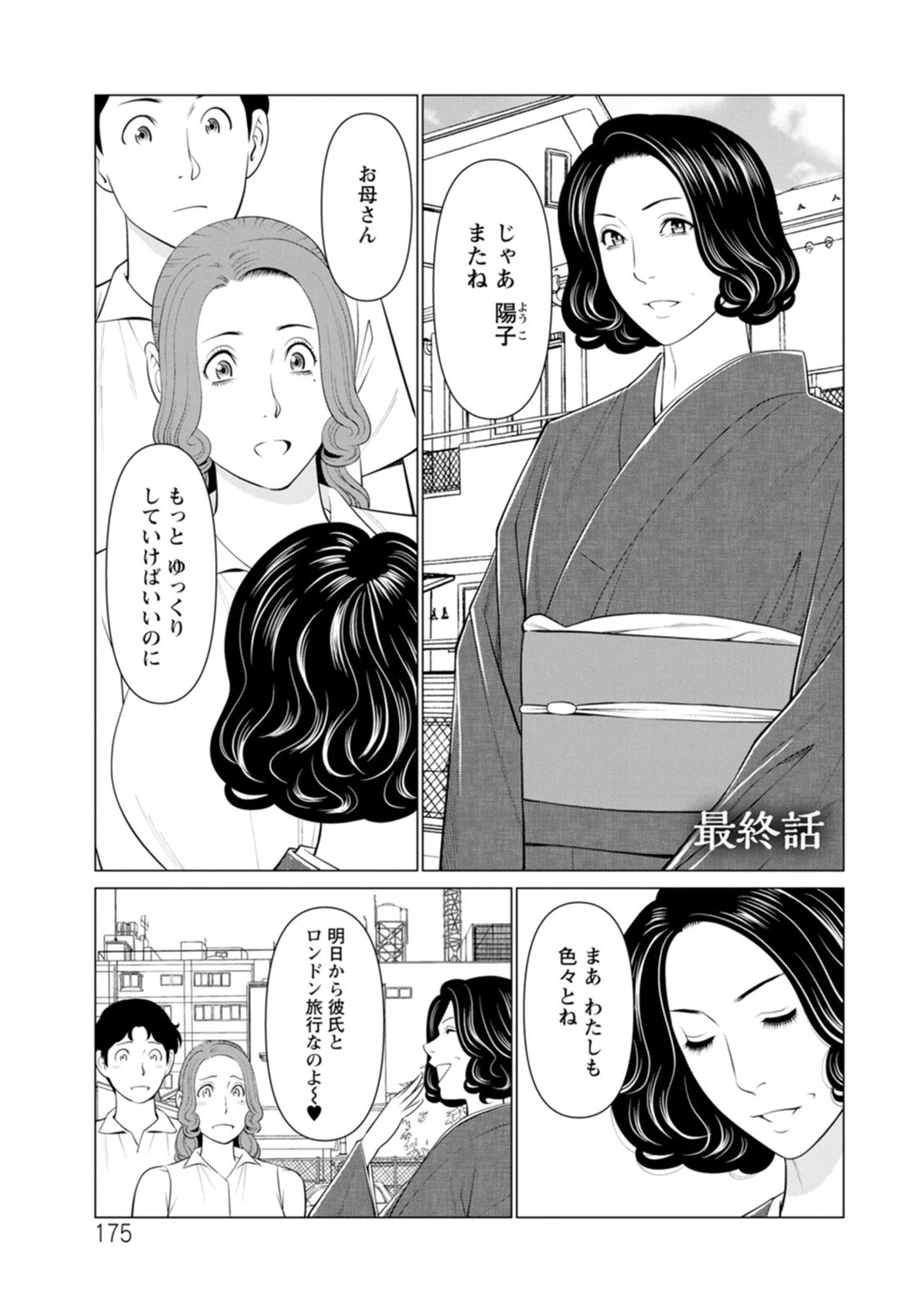 Page 175