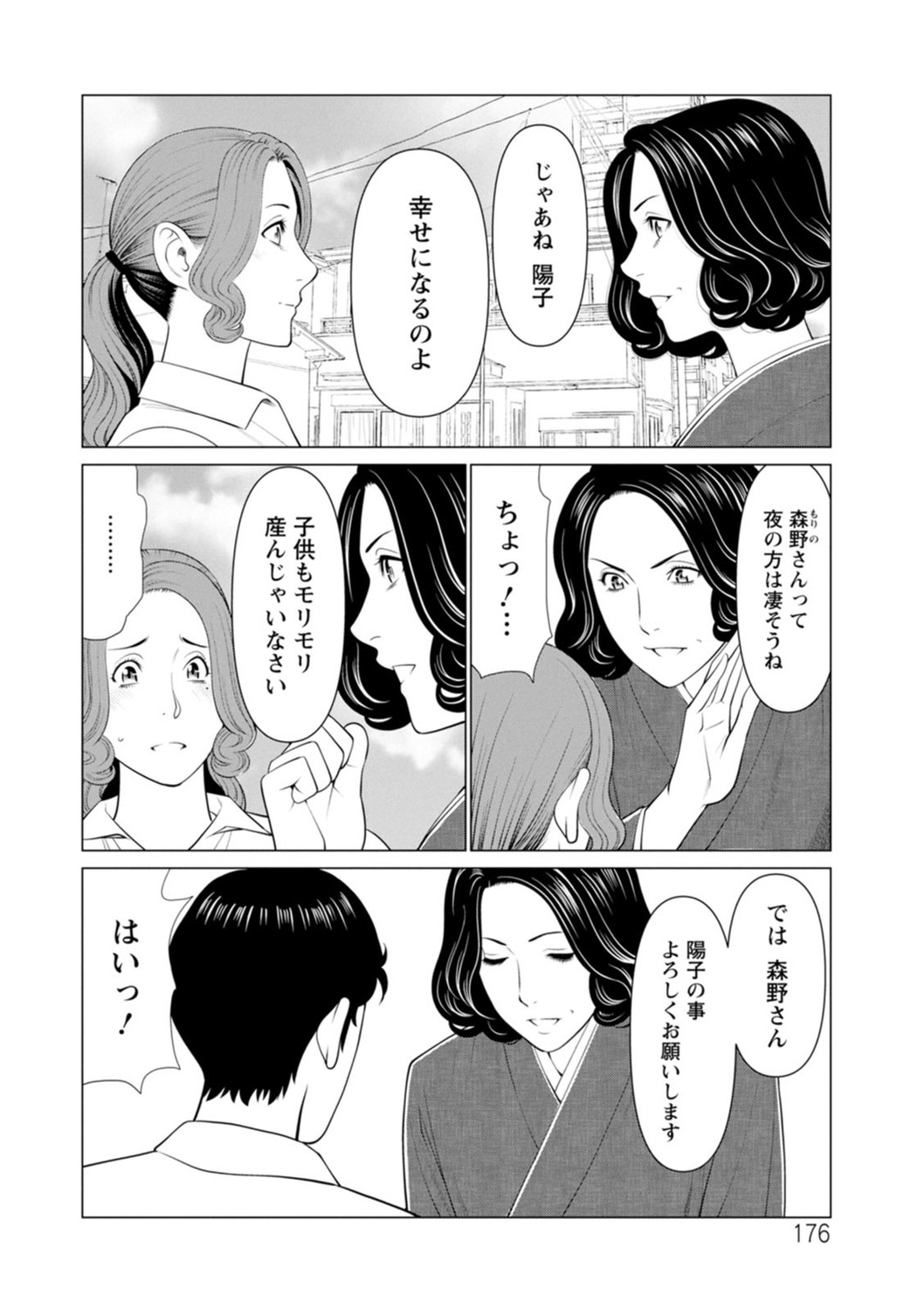 Page 176